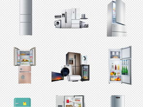 家电促销海报素材推荐 冰箱与居家用品PNG图片模板